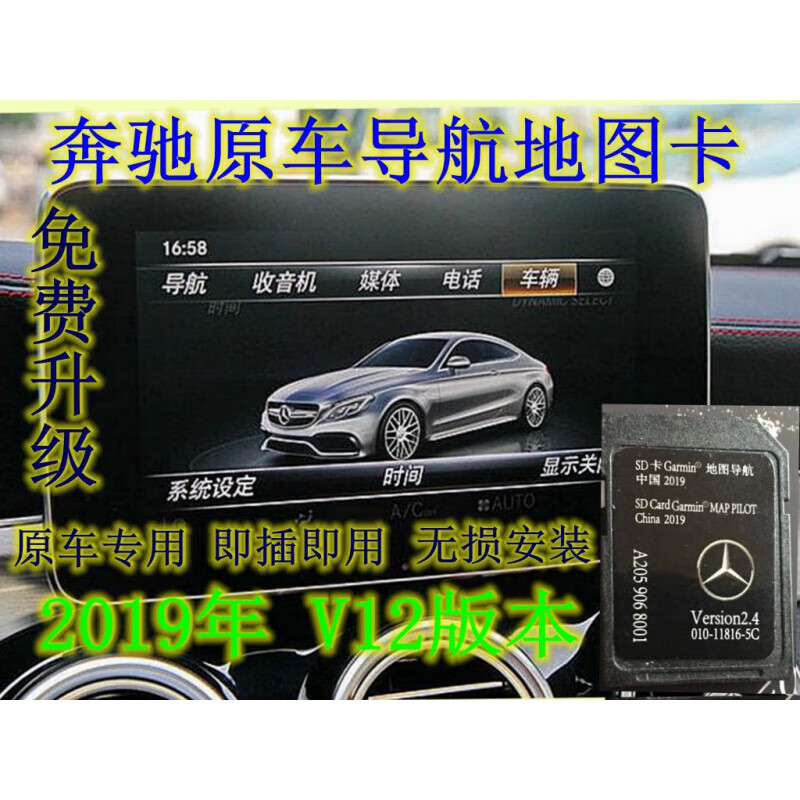 3 Mercedes-Benz C-Class E Series A Series B Series C260L B200 GLA GLC260 E00L SD original car navigation map card