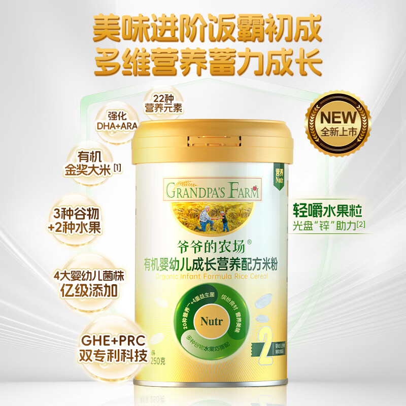 Grandpa's Farm infant and young children organic growth nutritional formula high-iron rice cereal 6-12 months 250g blueberry banana flavor rice cereal 7 months +