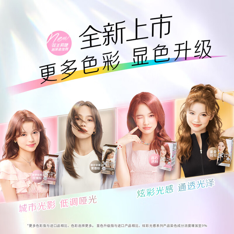 LIESE R.E.D same style foam hair dye CAWF3 Helsinki haze brown hair dye trendy color dye