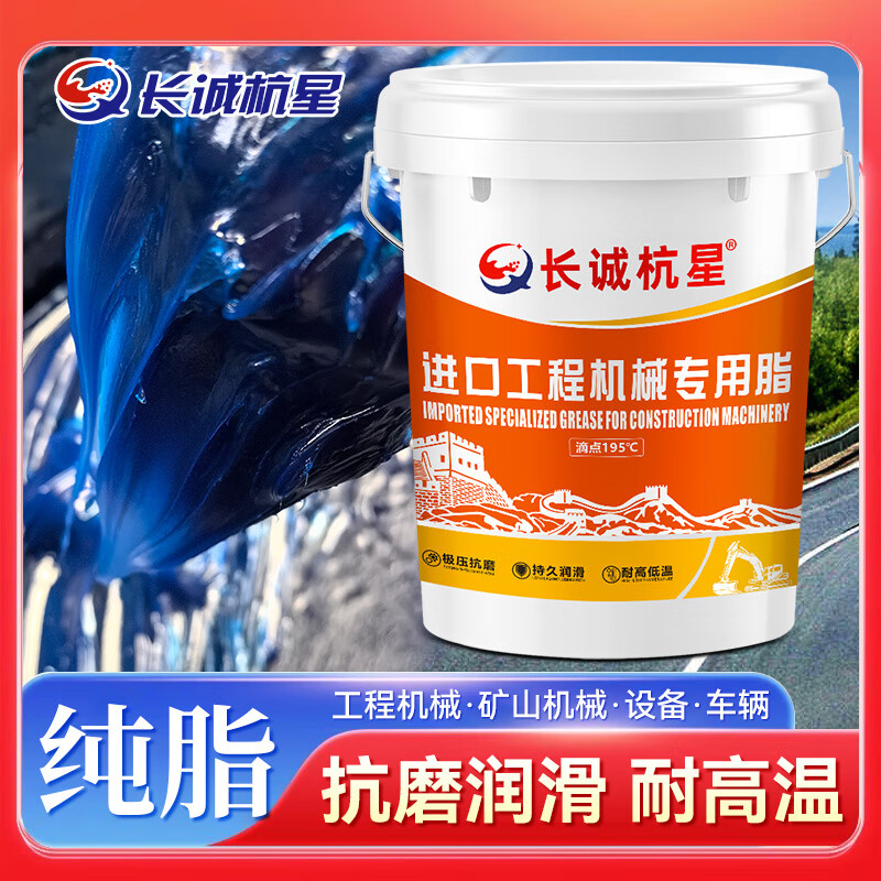 Butter grease resistant to high temperature and wear-resistant No. 3 lithium-based grease butter 1 # bearing excavator truck large barrel 15 kg Molybdenum disulfide (No. 3 black grease)
