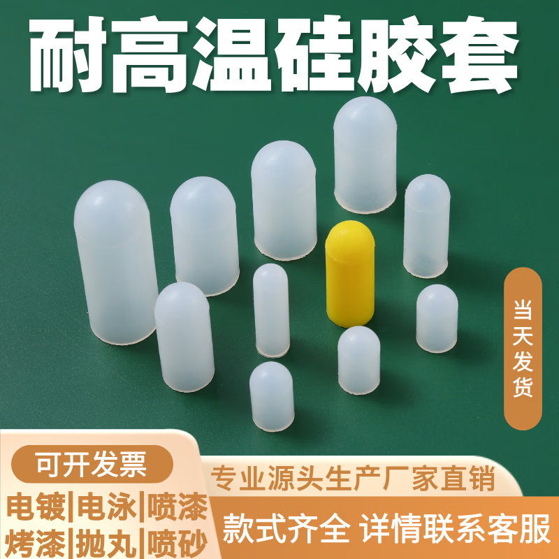 Renjuyi 0.5mm-70mm high temperature resistant silicone sleeve sealing and shielding threaded high temperature protective sleeve spray oxidation rubber cap M16 (15.8*90)-100 pieces (inner diameter*length)