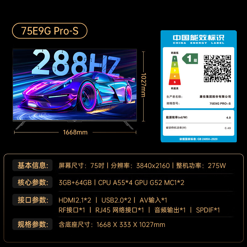 Konka TV 75E9G PRO-S 75-inch 288Hz high brush MEMC eye protection 3+64G 4K full screen smart flat-panel TV first-class energy efficiency national subsidy