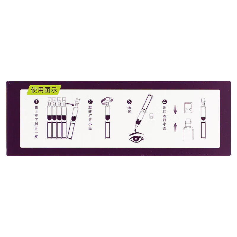 Xingqisu Gaojie Calf Blood Deproteinized Extract Eye Drops 5ml (20%)*0.4ml*20 pieces/box