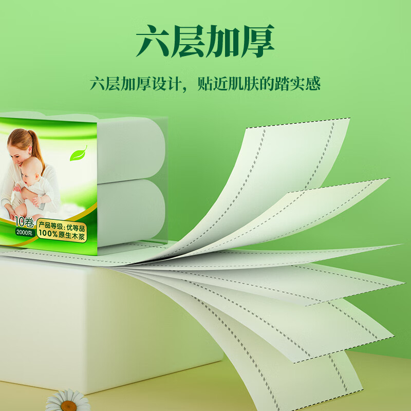 Yusen (YUSEN) natural smooth coreless toilet paper 200g*10 rolls 2000g 4 catties toilet paper toilet paper 150*138mm