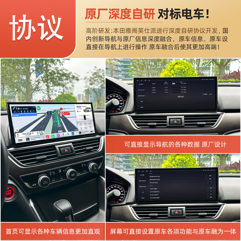 Geshihang is suitable for the 10th generation Honda Accord Yingshipa central control screen, car and large navigation integrated machine, panoramic image smart screen, Qualcomm 685 (8G+256G) professional sound quality + nationwide installation, standard configuration + installation package