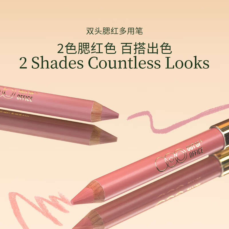 OUT-OF-OFFICE double-ended blush pen, brightening the face, natural expansion and contraction, OOO contouring blush, soft mist Y02, New Year gift