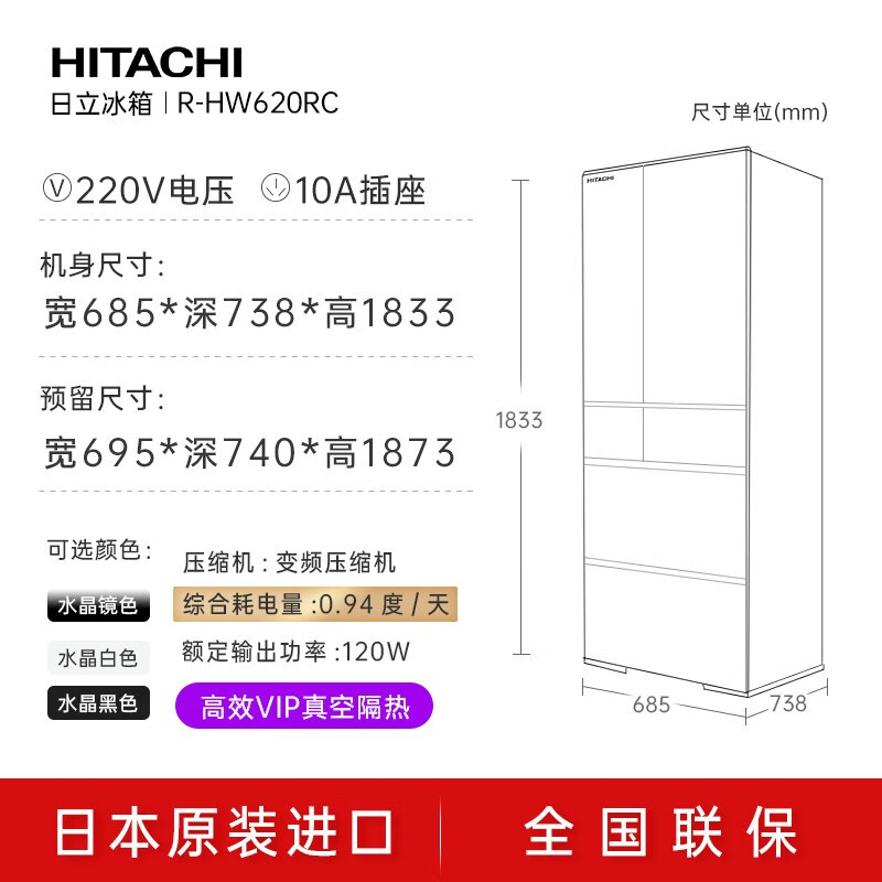 Hitachi (HITACHI) 617L multi-door refrigerator imported from Japan, ultra-large capacity, double cycle, no odor, vacuum preservation, automatic ice making, sleep preservation, R-HW620RC, national subsidy, crystal black