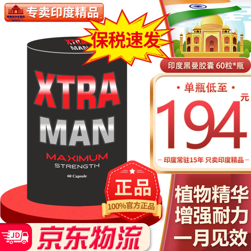 SIKANDER-E-AZAM bonded fast-release Indian imported Heiman capsules men's sexual products nourishing sexual function plant essence improves endurance men's Heiman capsules 60 capsules * bottle