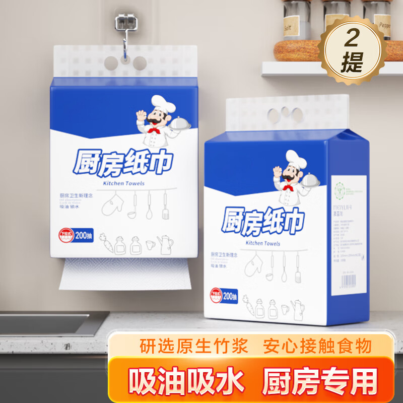 Kitchen paper towels, thickened food grade kitchen paper, hanging removable rags, washable and oil-absorbing (randomly packaged), kitchen paper towels, 2 layers, 200 pumps*1 pack
