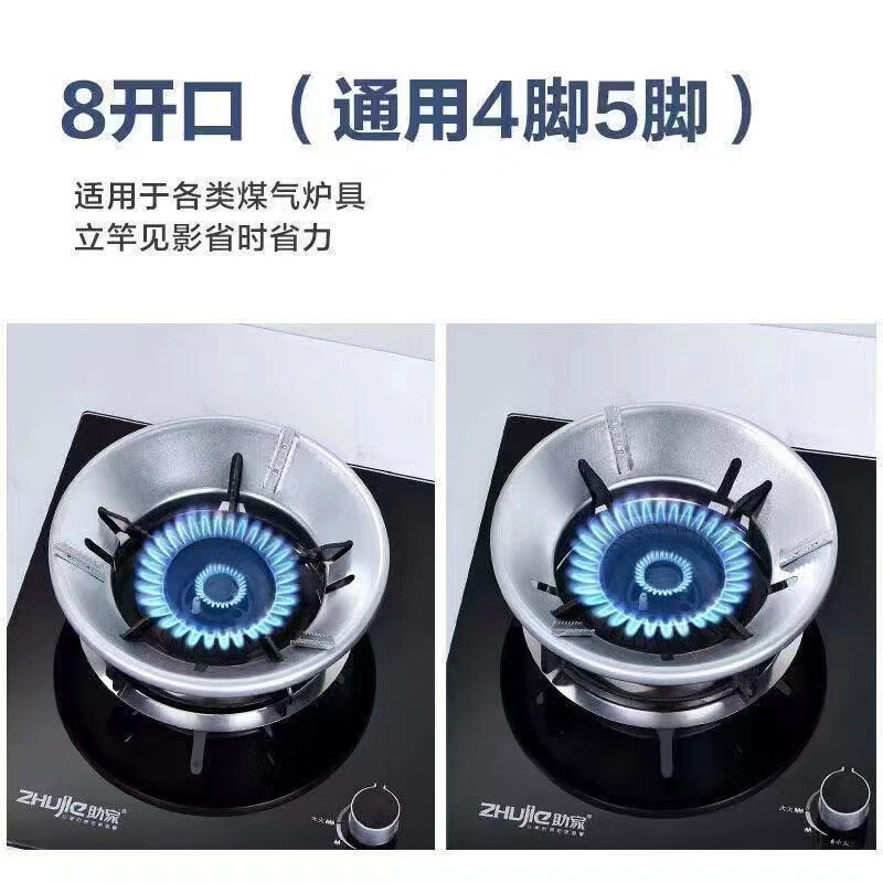 Jieyunmao gas stove wind-proof and fire-concentrating hood Extra thick stainless steel double-layer energy-concentrating wind-proof hood household gas stove energy-saving poly-silver model one pack + fire-concentrating + wind-proof + energy-saving