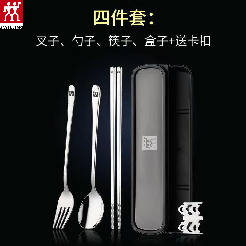 ZWILLING Zwilling German chopsticks, spoons and forks set, portable tableware, stainless steel chopsticks, three pieces, 304 sets of white box sets, spoons, forks and chopsticks