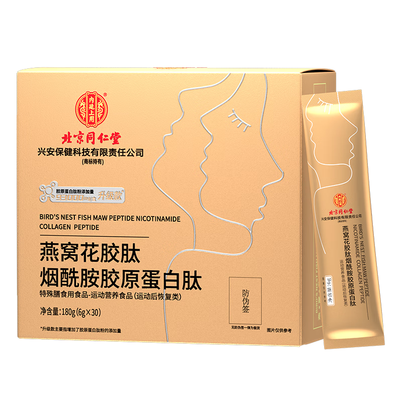 Tongrentang (TRT) Collagen Peptide Small Molecule Bird's Nest Fish Maw Peptide Aging and Firming Skin Women's Collagen Peptide Powder Gift Box 8 Boxes