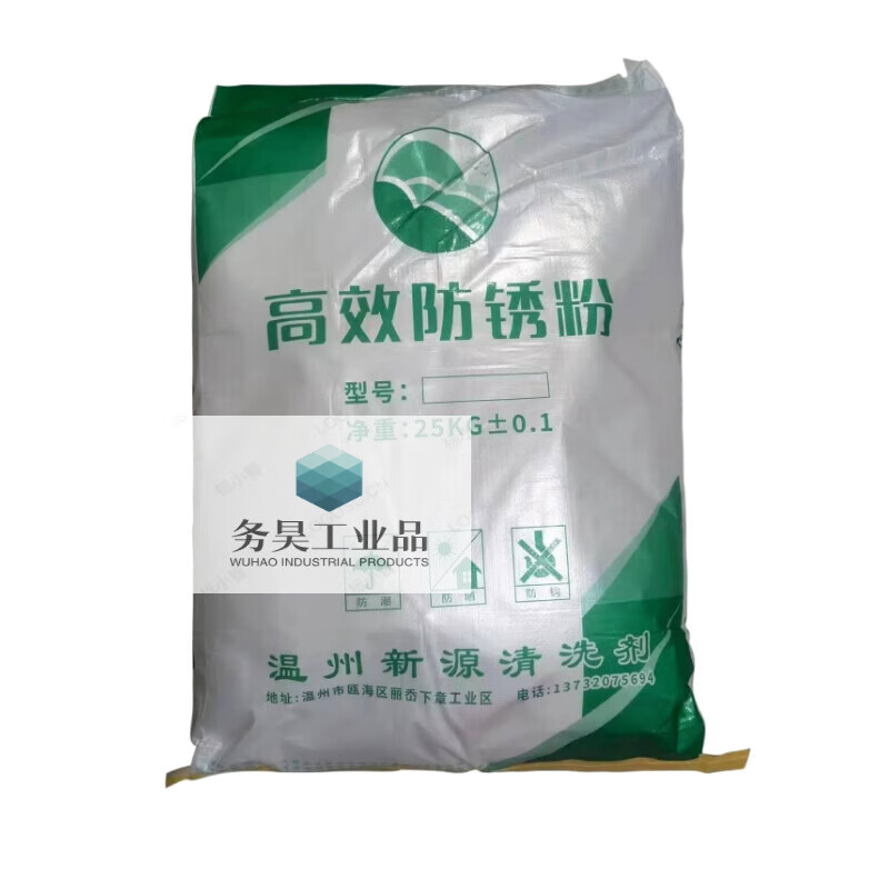 Industrial anti-rust powder steel cast iron anti-corrosion anti-oxidation mold grinder anti-rust agent metal environmentally friendly water-soluble sealer 5 catties anti-rust powder