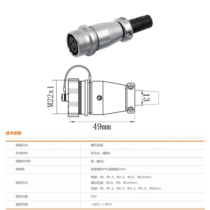 Weipu WS20 aviation plug 2-pin 3-pin 4/5-pin 67-pin 9-pin 12-pin 15-pin power plug industrial connector WS20J2TQ (male)