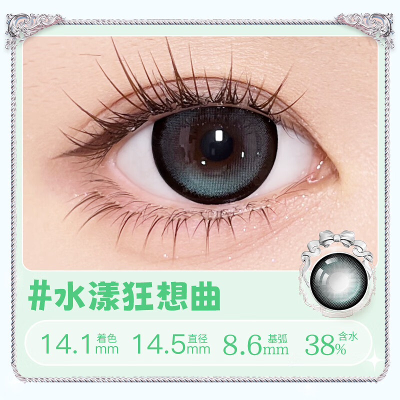 Yayoi Color Contact Lenses Half Yearly Disposable Color Contact Lenses Aqua Rhapsody 1 piece 0 degree Realcon Color38