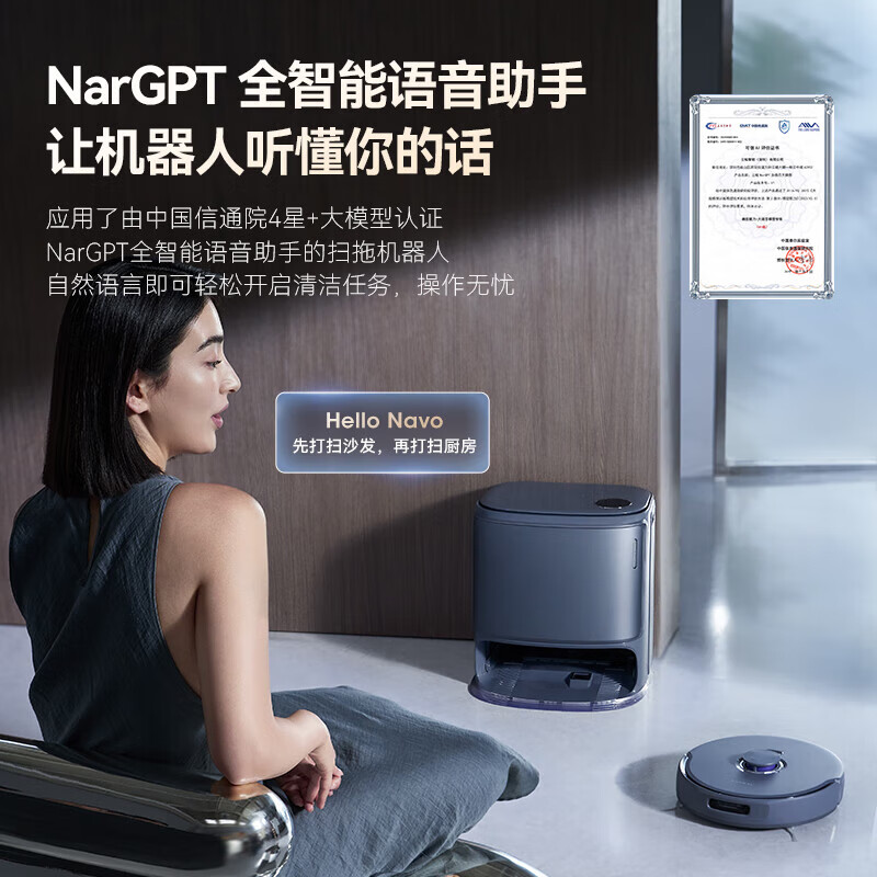 NARWAL sweeping robot Xiaoyao 001 sweeps and mops all in one, automatic cleaning, fully automatic, zero entanglement, floor scrubber and mopping robot, national subsidy, flagship Xiaoyao 001 water tank version