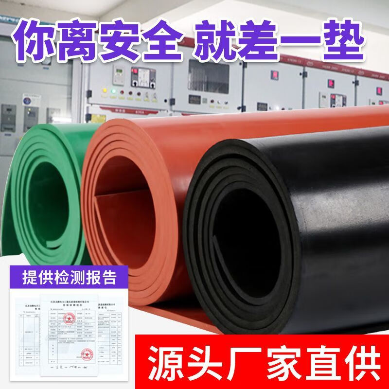 Insulating mat power distribution room high voltage insulating floor mat insulating rubber sheet rubber sheet rubber skin insulating rubber mat power distribution room DL national standard 2 mm -1m*1m DL high voltage insulating rubber mat - black flat