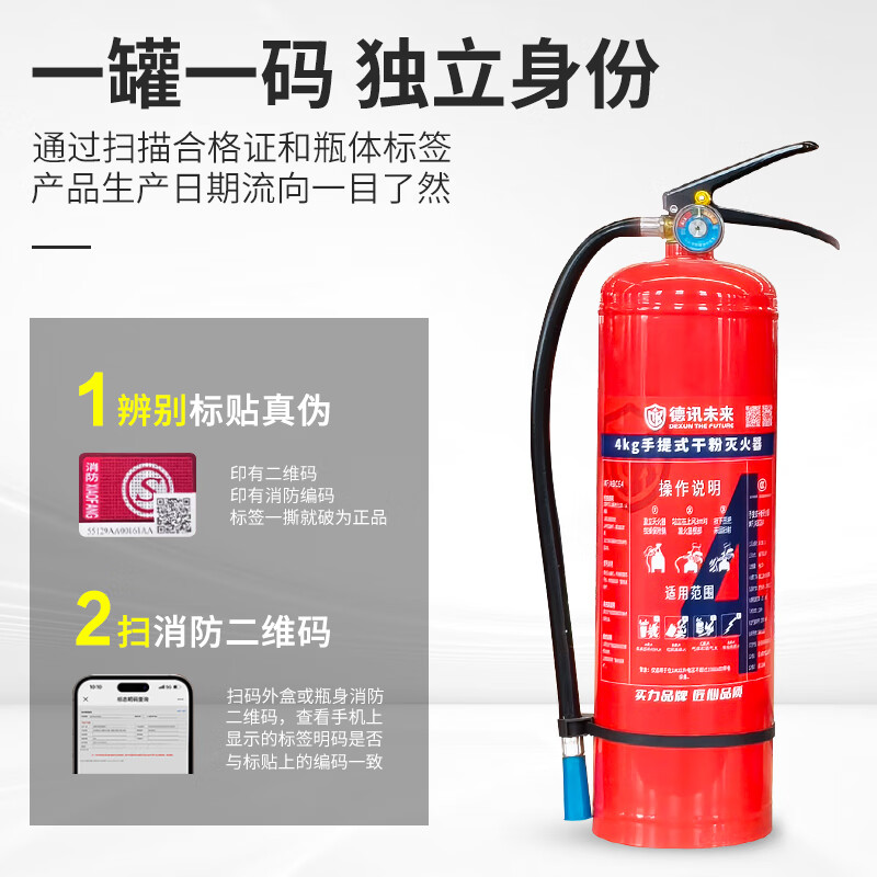 DEXUN THE FUTURE fire extinguisher 25 years new national standard 4kg dry powder fire extinguisher 4kg household commercial Jingdong self-operated 3C fire equipment