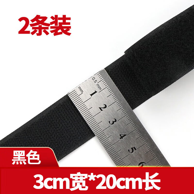 Xiekai Velcro tie, inelastic cable management tape, self-adhesive model battery binding tape, yoga mat fixing tape, 3cm*20cm*2 strips black