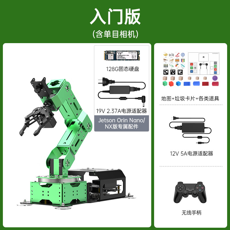 Yue Changsheng Huan'er JETSON NANO robotic arm JetArm deep vision AI large model programming entry version JetsonOrinNX (8G)