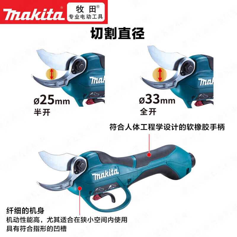 Makita (MAKITA) Makita lithium battery rechargeable fruit tree electric scissors garden pruning shears DUP361_362 DUP361PT2 two batteries and one charge 18V5.0Ah