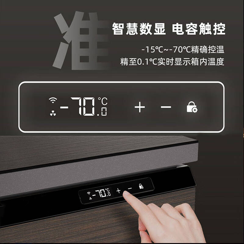 Haoyouyou ultra-low temperature freezer - 60 minus 65 minus 70 degrees household freezer silent frequency conversion seafood salmon deep freezing quick freezing can be embedded in the refrigerator black wood grain -70 /108 liters / silent frequency conversion