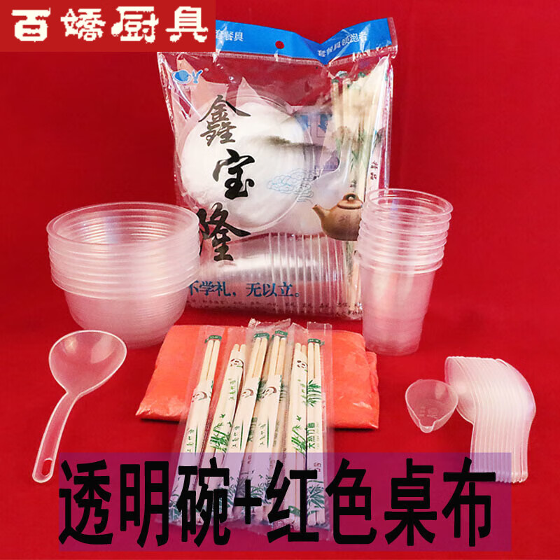 Vinoa disposable bowls, chopsticks, cups and tableware for wine and wedding banquets, wedding set, complete set of thickened banquet tableware for 10 people, red 10-person bowl + chopsticks + cup + spoon + male spoon + tablecloth + 15 tables of wedding banquet special tableware
