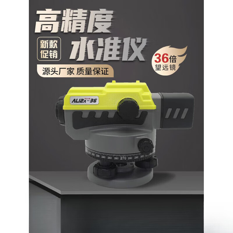 Precision laser elevation automatic leveling 38 times level high-precision engineering measuring instrument outdoor level complete set 38 times precision model + tripod + tower ruler