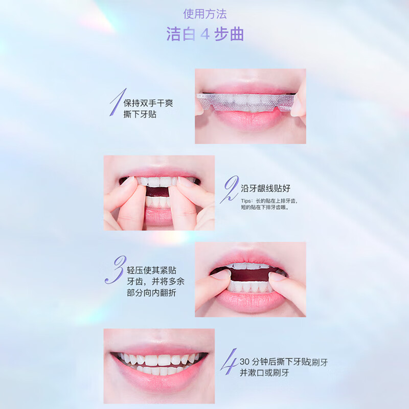 Shuke Xiao Zhan's same model, 14 pairs of light white teeth strips, significantly whiten teeth in 14 days, whiten teeth, remove yellowing and stains