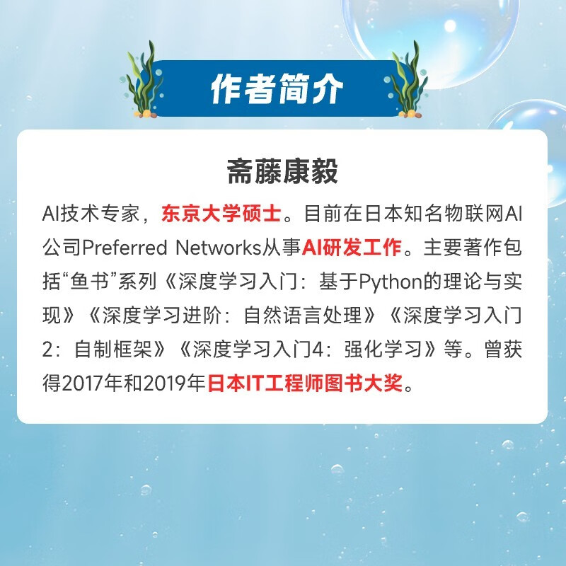 Introduction to Deep Learning 5 Generative Model Large Model Application Development SD Model Diffusion Model Deep Learning Machine Learning Neural Network Produced by Turing
