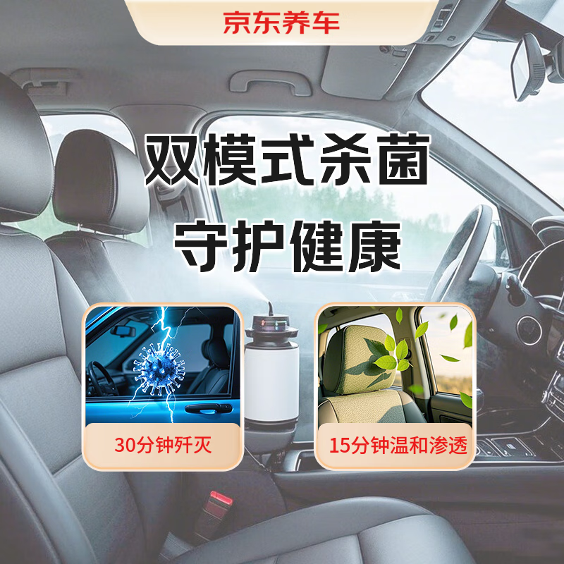 Jingdong car maintenance car air purification package value version, winter anti-allergy, pregnant and infant pets, air conditioning cleaning, dust removal and antibacterial