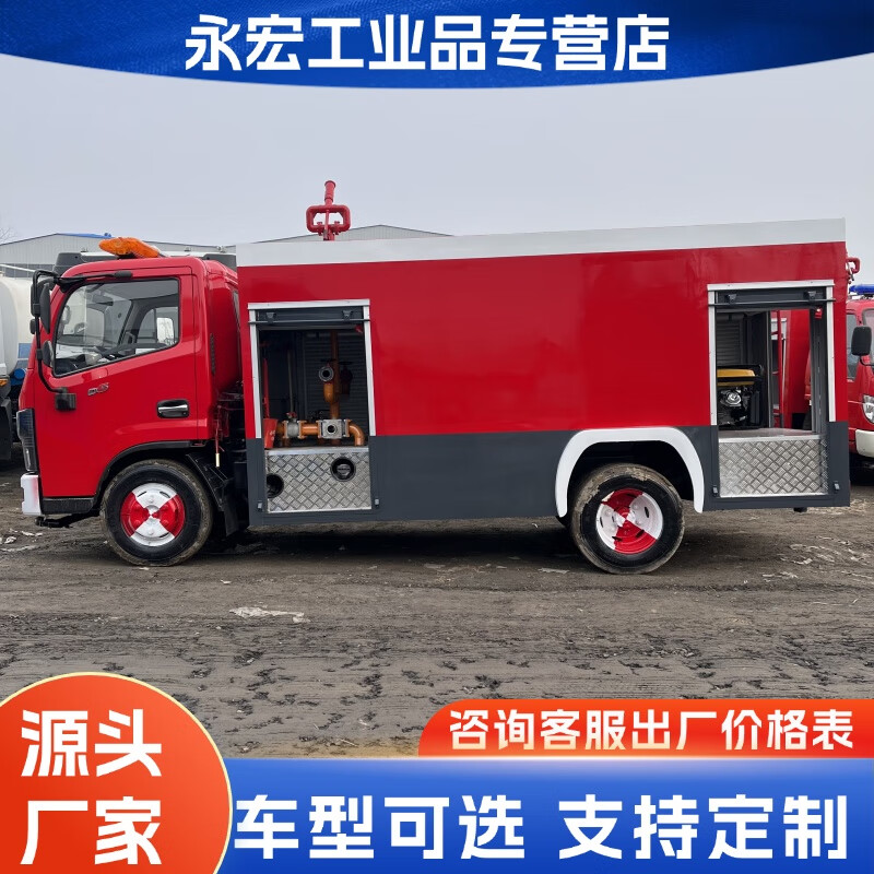 National VI fire sprinkler truck 5 cubic meters forest emergency fire truck 8 tons township community double row foam fire truck fire sprinkler truck deposit