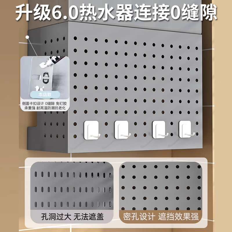See below the gas water heater shielding cover, hole-free plate, punch-free storage rack, wall-mounted boiler gas pipe ugly artifact, high-grade gray, width 35 height 30 depth 17 accessories set