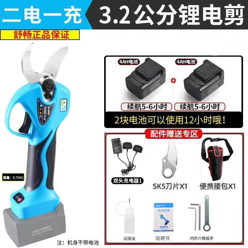 Shuchang recommends Shuchang electric pruning shears for fruit trees, rechargeable hand-cut branches, electric shears, pruning shears, lithium-ion scissors, Shuchang 8608 scissors, two batteries and one charger