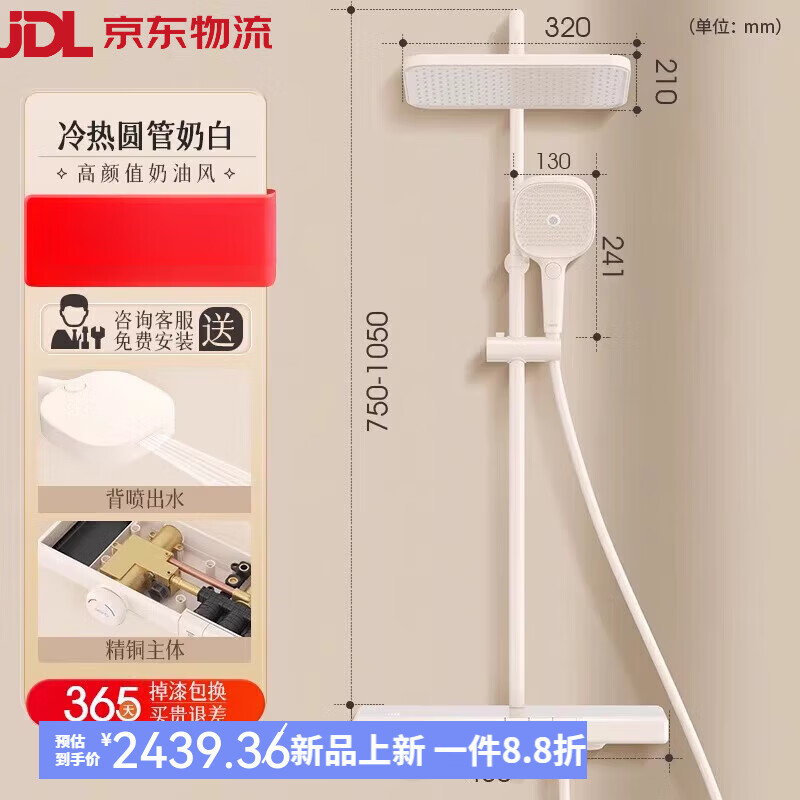 Rifeng Cream Style White Zero Cold Water Intelligent Digital Display Constant Temperature Shower Bath Constant Temperature Shower Set Booster Milk White Round Tube Three-Function Shower-