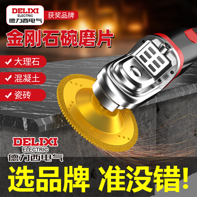 Delixi Electric diamond bowl grinding discs ultra-fine sand ceramic tile edge grinding marble chamfering ceramic glass trimming angle grinder grinding disc trial 1 piece ultra-fine emery bowl grinding discs