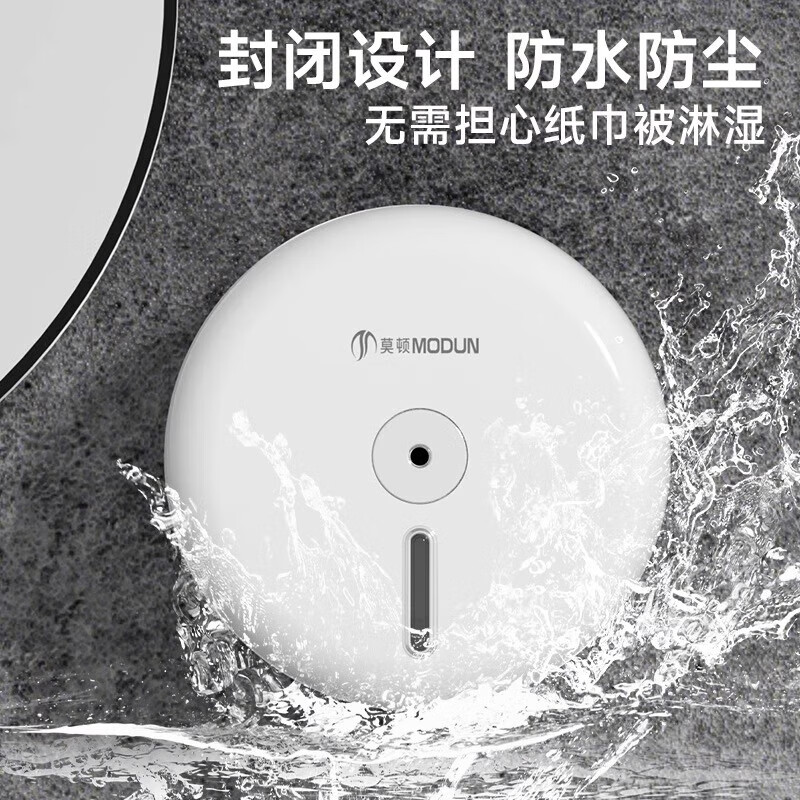 MODUN center-drawing large roll paper box wall-mounted punch-free hotel bathroom paper-saving paper towel box toilet paper towel box punch-free standard model