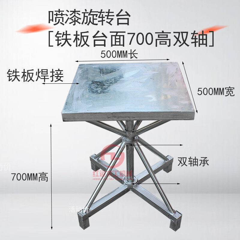 360 degree rotating table spray painting turntable workbench express packaging table drying rack rotating table spray painting table turntable table 50*50*height 50 double axis_table