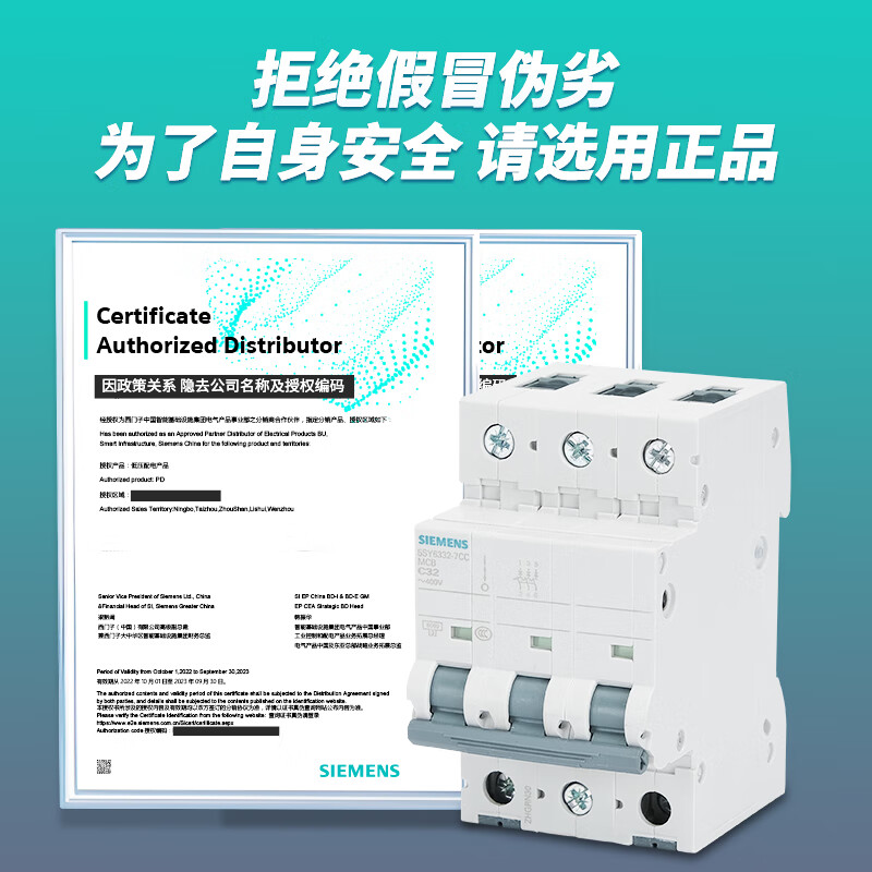 Siemens small circuit breaker/5SY4-C6A10A miniature air switch 5SY5 DC 1P2P3P4P 5SY6 1P C 80A