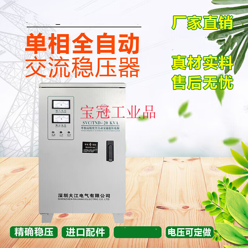 He Jiagong single-phase 220V Dajiang voltage regulator 1k2k3k5k8k10k12kw15k20k30kw40k50k60k 40kva 2 transformers 90V-250V pointer type