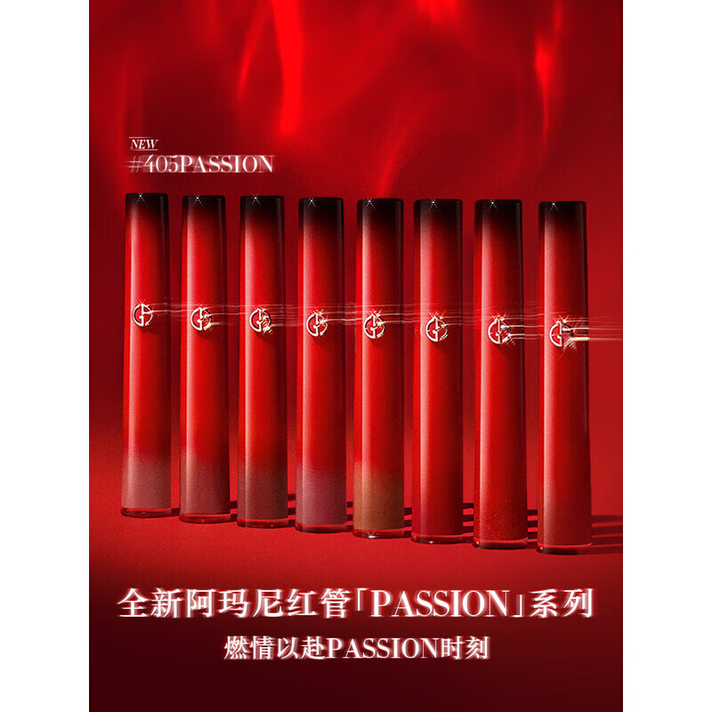 Armani Red Tube Lip Glaze PASSION#321 Heart-beating Powder Anniversary Birthday Gift for Women Christmas Gift