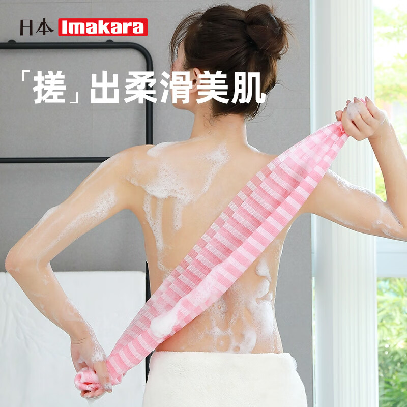 Imakara Japanese bath towel bath towel women's painless powerful mud rub back rub mud bath artifact back special