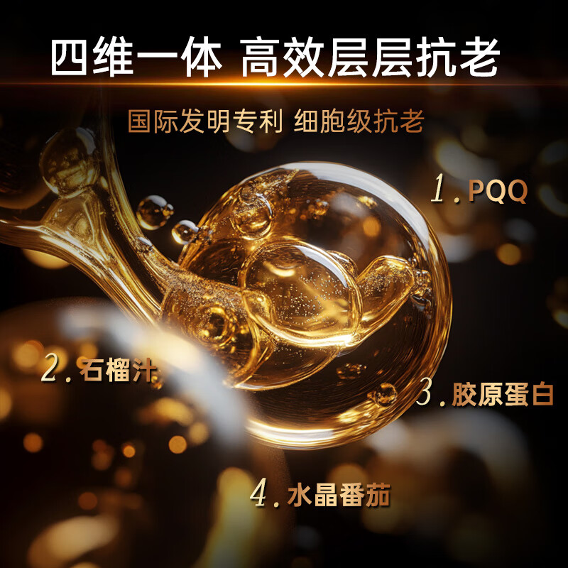 VICARINGPQQ Collagen Peptide White Tomato Spermidine Mitochondria Rejuvenating Beauty Oxidation 90 Tablets 1 Bottle