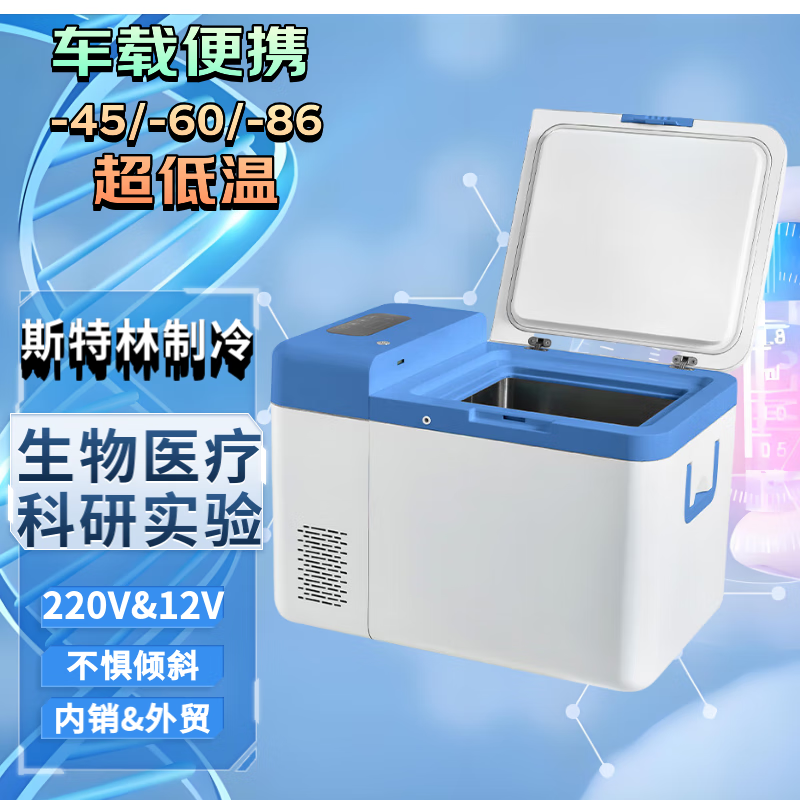 Chien Cheng Sterling-86 ultra-low temperature cryogenic vehicle-mounted portable biomedical refrigerator mobile freezer experimental medical supplies storage box can be exported for foreign trade -45W25
