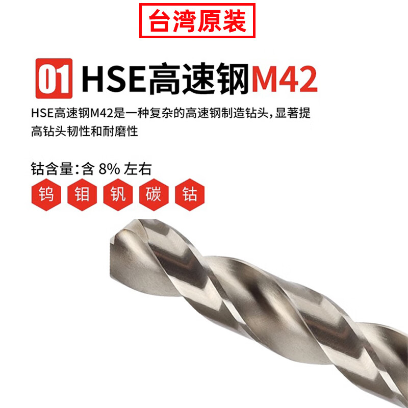 Su's Taiwan Su's drill bit for high cobalt stainless steel drilling 10 pieces, high cobalt SUS straight handle imported M42 full grinding twist drill, special for high cobalt (2.0) stainless steel, 10 pieces
