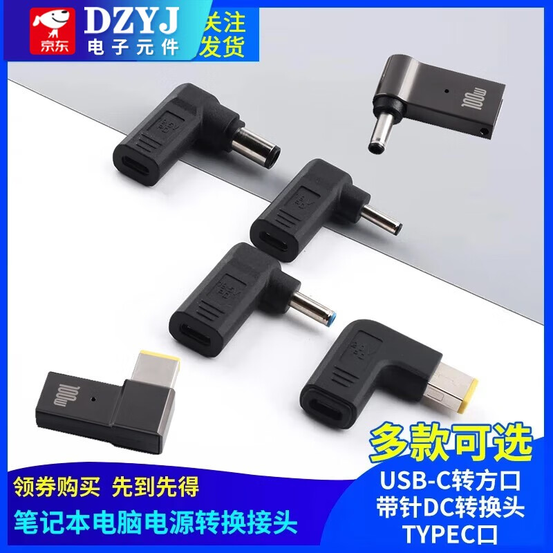 USB-C to square port with pin DC converter TYPEC laptop power conversion connector TYPE-C female to Lenovo square port no specifications