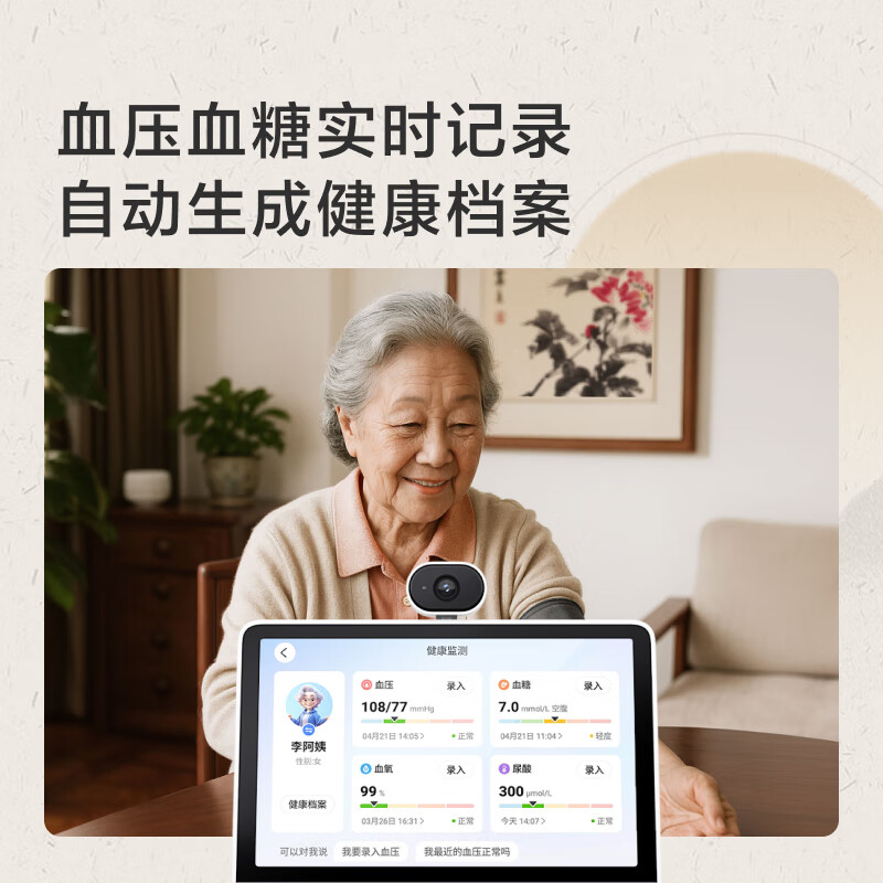 Customized version of Xiaodu Health Screen, national subsidy, AI large model speaker, smart screen speaker, video call, remote care, emergency call for help, companion gift for the elderly