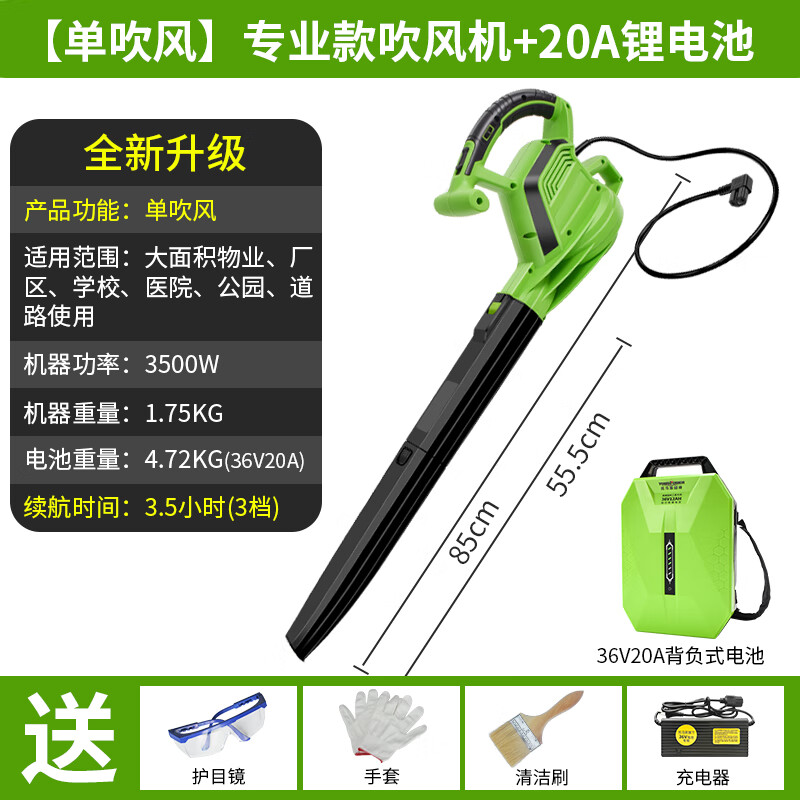 TOMSPOWER Rechargeable Industrial Hair Dryer for Fall Leaf Cleaning Electric Storm Thomas Wireless Blower Snow and Dust Remover Professional 3500W +20A (3.5 hours)