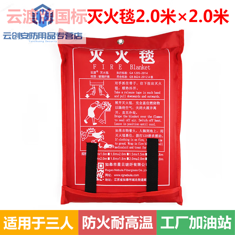 Fire blanket 3m 3m high temperature resistant welding blanket industrial workshop gas station fire welding laboratory fire extinguisher national standard fire blanket 2m 2m not for welding
