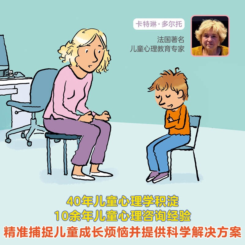 Zhou Zhou recommends 20 volumes of French children's psychological growth picture books, children's emotional management + social development series, children's psychological picture books, children's picture books, 3-8 years old